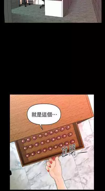 秘書的潛規則 1-100