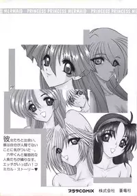 [Kazasuzu] PuriPuri Mermaid 1