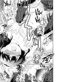 [Ueda Yuu] Kodomo Chain