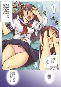 [Negative Gang] Nandemo Iinari ni Naru Kouhai wa Suki desu ka? (Zenpen)