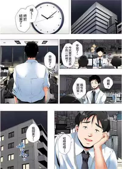 [Kanitomato] Hajimete no Mama ikara 2 jikan-go... Fuufu no Shinshitsu de netorareta Hitozuma no Kiroku | 初次媽媽活的兩小時後…在夫婦的寢室中被睡走的人妻紀錄 1-12 Complete [Chinese]