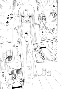 (CR35) [Furaipan Daimaou Dennou Club (Chouchin Ankou)] BENEATH THE PLANET OF THE HAMS (Hamtaro)