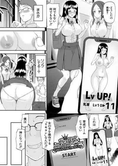 COMIC Shingeki 2021-12