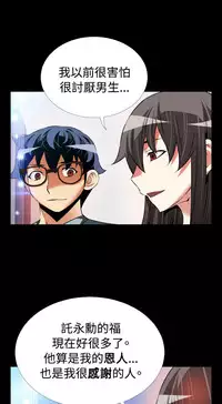 [KKUN &INSANE] Love Parameter 恋爱辅助器 86-100 [Chinese]中文