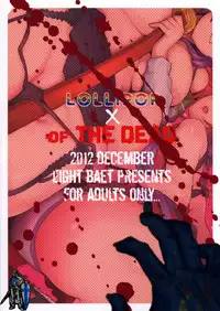 (C83) [EIGHT BEAT (Itou Eight)] LOLLIPOP of THE DEAD (Lollipop Chainsaw, Highschool of the Dead) [English] {Kalevala, LWB & Funeral of Smiles}