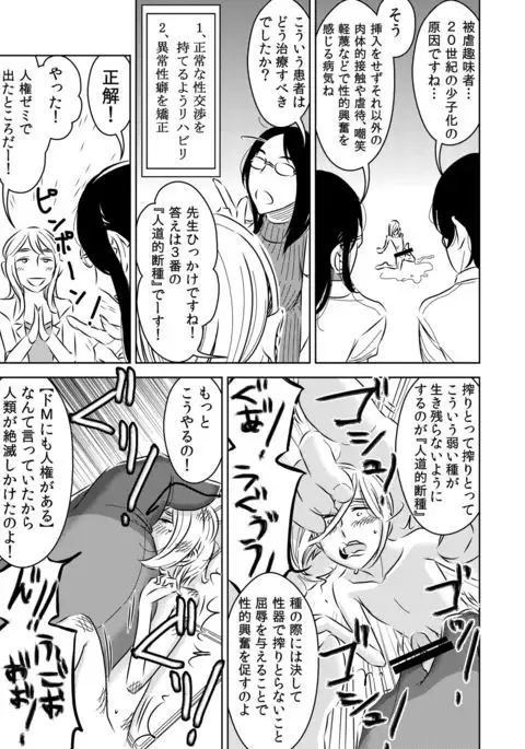 Microne Magazine Vol. 34