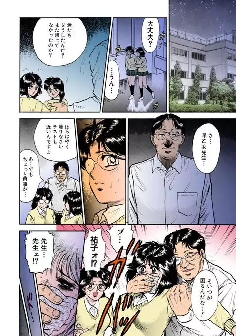 Shojo Renzoku Goukan