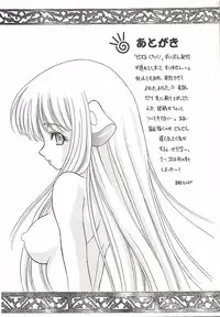 [MIKIHOUSE] DOUBLE CLICK! (Chobits)