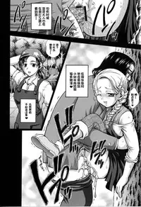 (C70) [Kuroyuki (Kakyouin Chiroru)] Milk Hunters 5 (Futari wa Precure) [Chinese] [罗洁爱儿个人汉化]