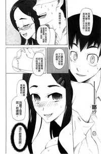 [Miito Shido] Poppin Cherry [Chinese]