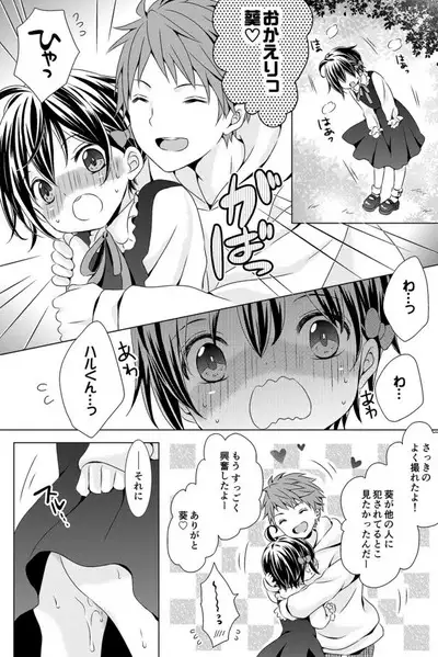 Rushichiland Tanpenshuu