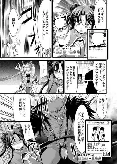 [No Future (L Trap, Hashioto Ranki)] SPELL & SUMMONERS Card Battle o Shita dake nanoni, Doushite Ecchi na Me ni!? [Digital]