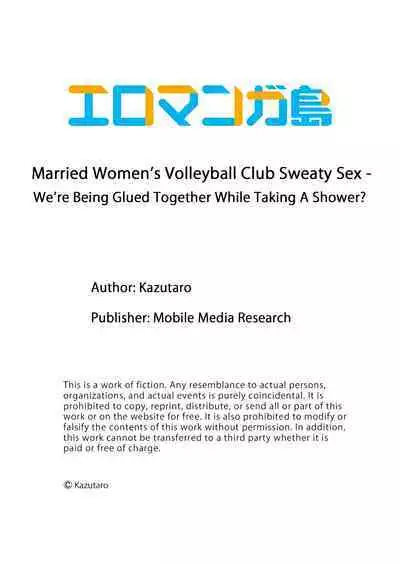 [Kazutaro] Hitozuma Volley-bu no Asedaku SEX ~Shower Abinagara Micchaku Shichau? 1-2 | Married Women's Volleyball Club Sweaty Sex - We're Being Glued Together While Taking A Shower? 1-2 [English]