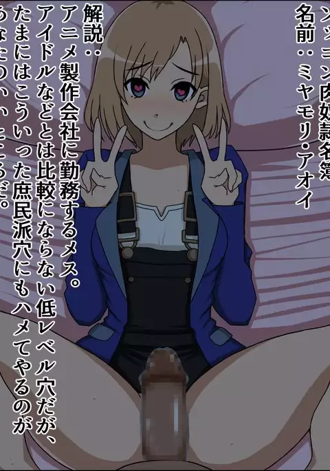 Moshimo Anoko-tachi ga Anata ni Zokkon no Nikudorei dattara ~Shirobako~