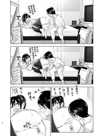 [Supe (Nakani)] Onei-chan to Guchi o Kiite Ageru Otouto no Hanashi - Tales of Onei-chan Oto-to | 姐姐與傾聽抱怨的弟弟的故事 [Chinese] [沒有漢化] [Decensored]