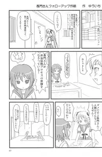 (C75) [Mutekei-Fire (Yuuichi)] ND-special Volume 5 (Various)