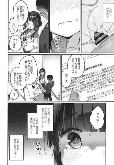 Saimin Therapy Hajimemashita