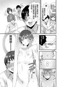 [Mogiki Hayami] Ai no Clone Yome Tengoku kara Jigoku e (Josou Kurogal Mama Danshi) [Chinese] [泣雷漢化] [Digital]