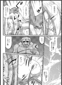 [Taira Hajime] Ingyaku no Oukoku Auger Hakudaku Senki Eleanor Ch. 8 [Digital]