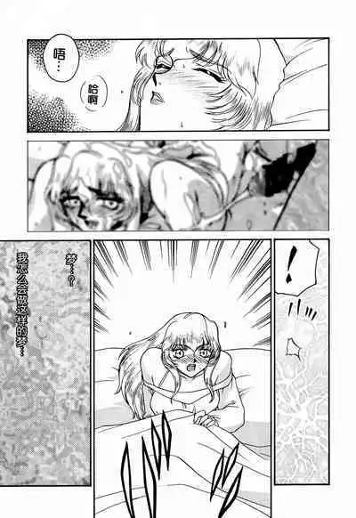 Nise DRAGON BLOOD! 4.