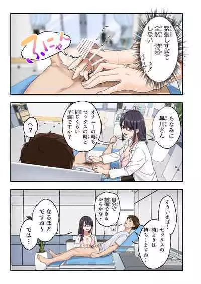 Sourou Kokufuku Clinic