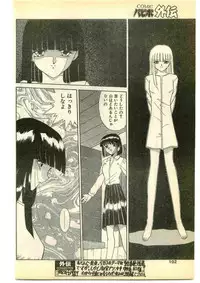 COMIC Papipo Gaiden 1995-05