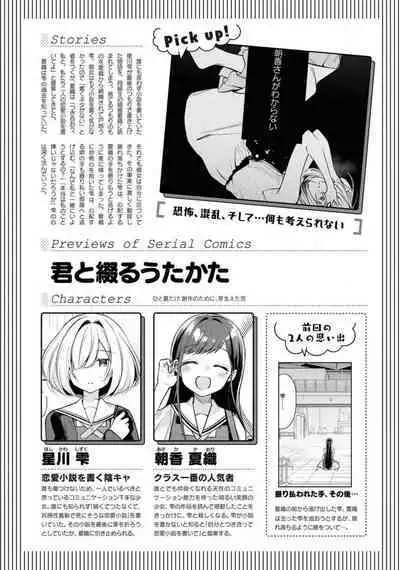 Comic Yuri Hime 2021-02