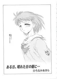 [doujinshi anthology] Love Heart 4 (To Heart)