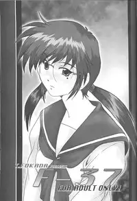 (C58) [Parupunte (Fukada Takushi)] F-37 (Gate Keepers)