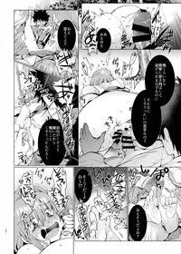 (Shuuki Reitaisai 3) [Berry!16 (Mori Guruta)] Kusuguri Ryoujoku Sanae-san (Touhou Project)