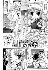 [Marneko] Tsuiteru musume