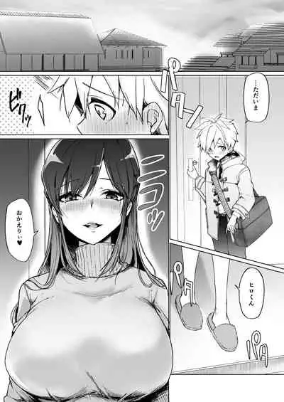 [Kakurenbo (Rainbow-zou)] Onee-chan no Semen Server