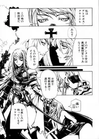 (C67) [CARREFOURS (Hirose Sousi)] Witch's frog and a fork