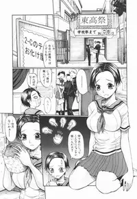 [Ozawada Kengo] Ero Pop