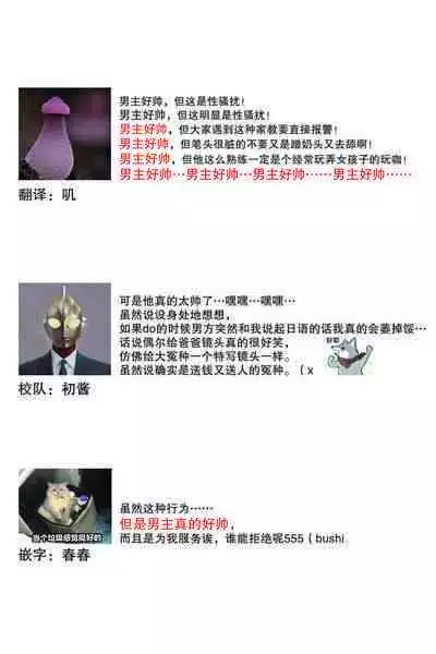 densha de, jugyō. Sensei to. | 在电车里，上课。和老师。1-3