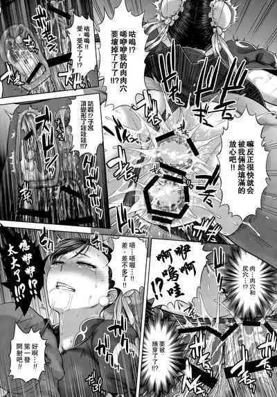 (COMIC1☆17) [Shinnihon Pepsitou (St.germain-sal)] Chun-Li Sousakan Sennyuu Sousa Kiroku ~Sou (Street Fighter) [Chinese] [Miki個人漢化]