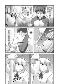 (SC35) [STEED ENTERPRISE (STEED)] Variant Tabi J ~J wa Jashin no J~ (Fate/stay night) [Chinese]