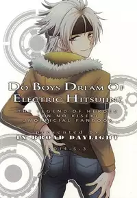 (SUPER23) [Hakuchuu Doudou (Rian)] Shounen wa Denki Hitsujin no Yume o Miru ka Vol. 1 | Do Boys Dream of Electric Creepy Sheep? Vol. 1 (The Legend of Heroes: Sen no Kiseki) [English] [JRPGFANGIRLTRASH]