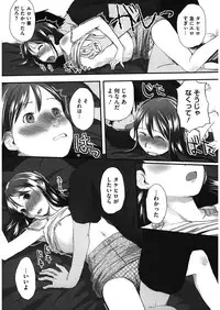 [Anthology] LQ -Little Queen- Vol. 13 [Digital]