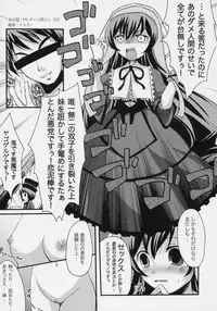 (C71) [Tounantou (Mai)] Sentimental Blue (Rozen Maiden)