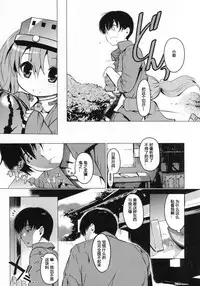 (C88) [EAR-POP (Misagi Nagomu)] Kata no Ue no Ryuujou 3 - Shoujo no Alma (Kantai Collection -KanColle-) [Chinese] [ca424940个人汉化]