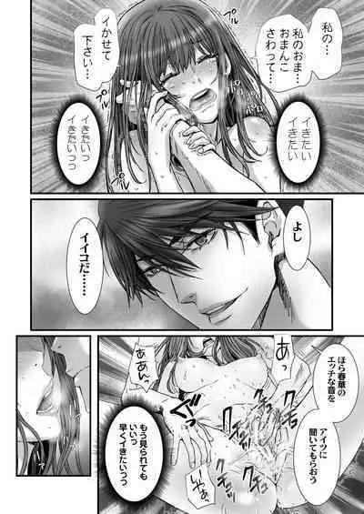 Anya no Mokushiroku 3