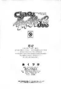 (COMIC1☆10) [Studio Rakkyou (Takase Yuu, Ashisyun)] ciao due (Kantai Collection -KanColle-) [Chinese] [CE家族社]