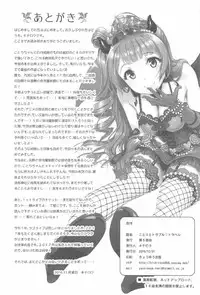 (C91) [Dai 6 Kichi (Kichirock)] Kotori to Trouble Travel (Love Live!)