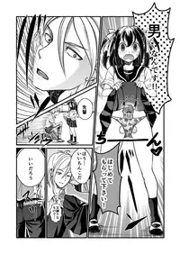 [Teru] Chin Nii-chan in Anal