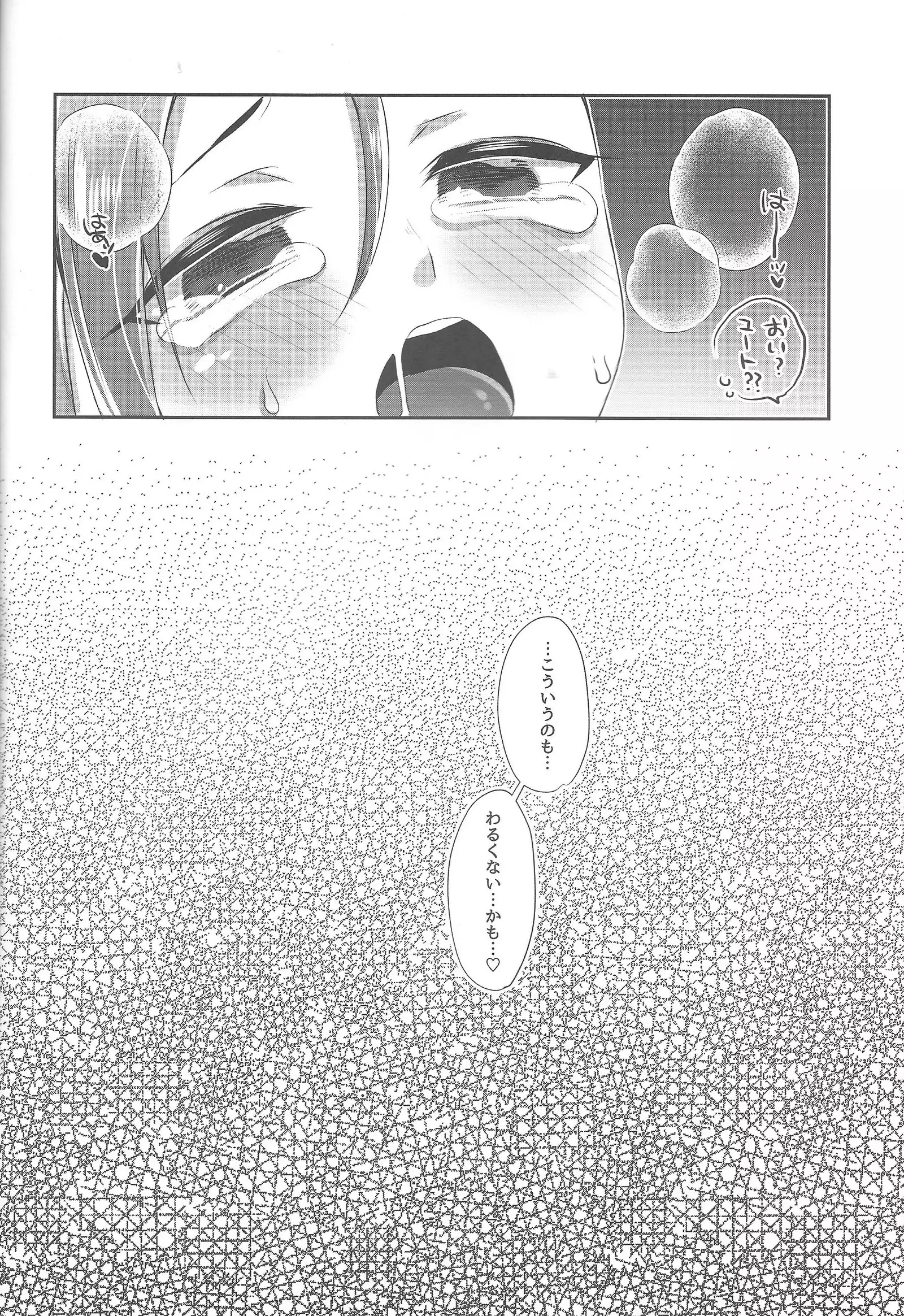 Shōnen meido yūto-kun