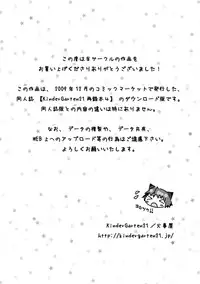 [KinderGarten21] KinderGarten21 Sairokuhon 4