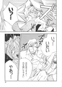 [Koganei Musashi] Manga Ero Monogatari (Card Captor Sakura, Cyber Team in Akihabara, Fun Fun Pharmacy, Battle Athletes, Nadesico, Love Hina, Ojamajo Doremi, Utena)