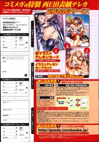 COMIC Megastore Alpha 2014-07