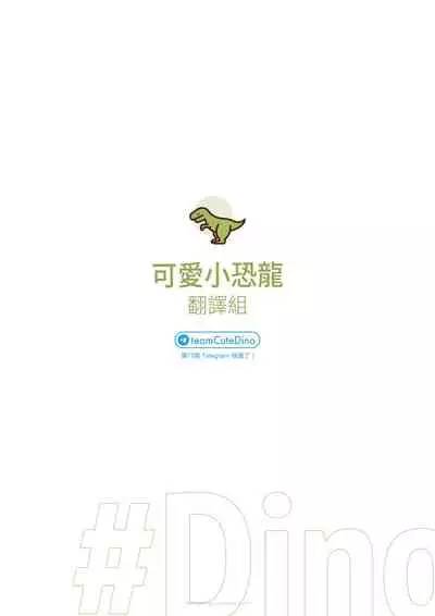 [Beater (daikung)] 體育課夭壽讚！Taiiku Jugyou wa Saikou daze! [Chinese] [Digital]